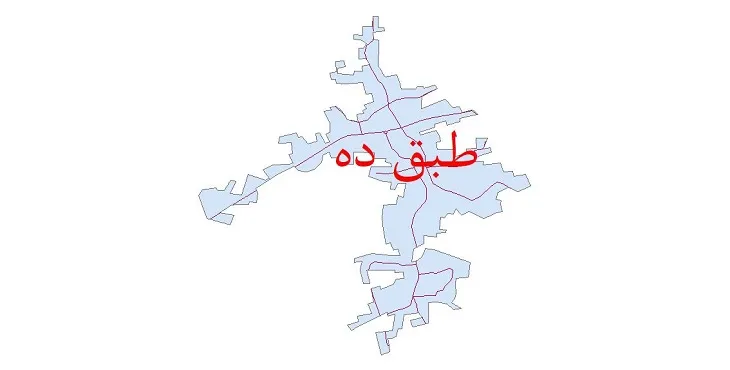 دانلود نقشه شیپ فایل شبکه معابر شهر طبق ده
