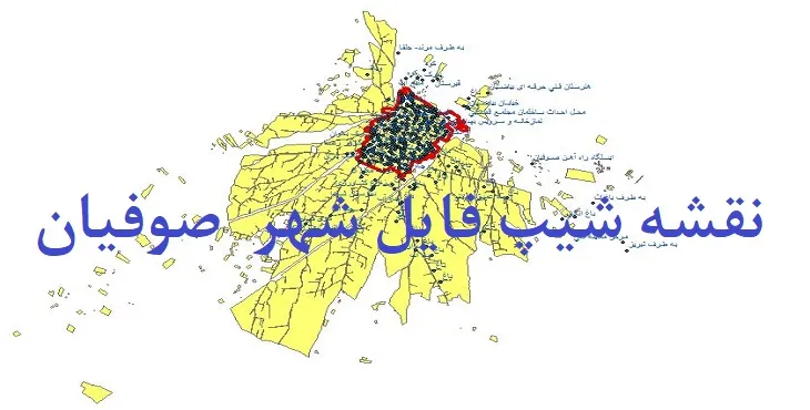 دانلود نقشه های شیپ فایل شهر صوفیان
