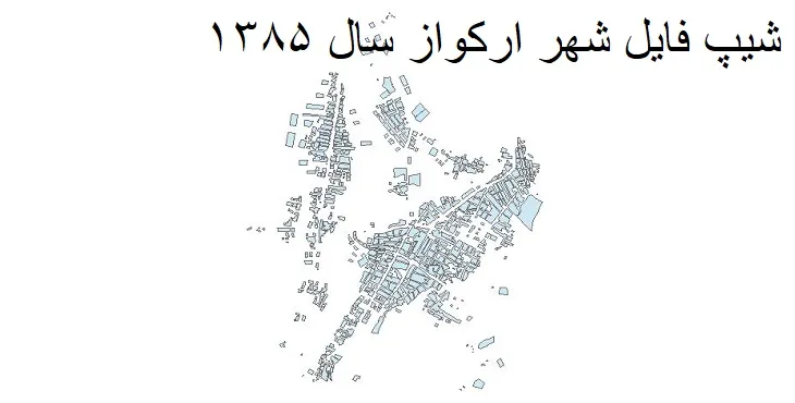 دانلود شیپ فایل بلوک آماری شهر ارکواز