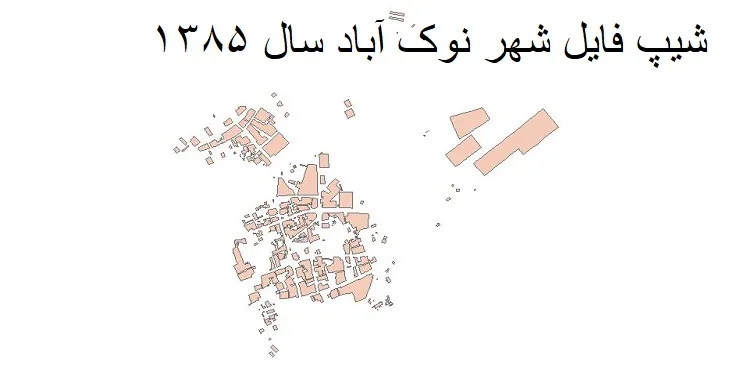 دانلود شیپ فایل بلوک آماری شهر نوک آباد