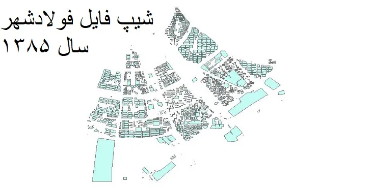 دانلود شیپ فایل بلوک آماری فولادشهر