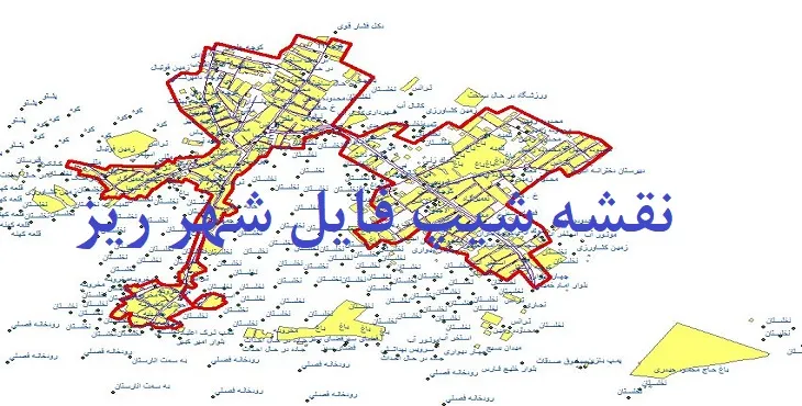 دانلود نقشه های شیپ فایل شهر ریز