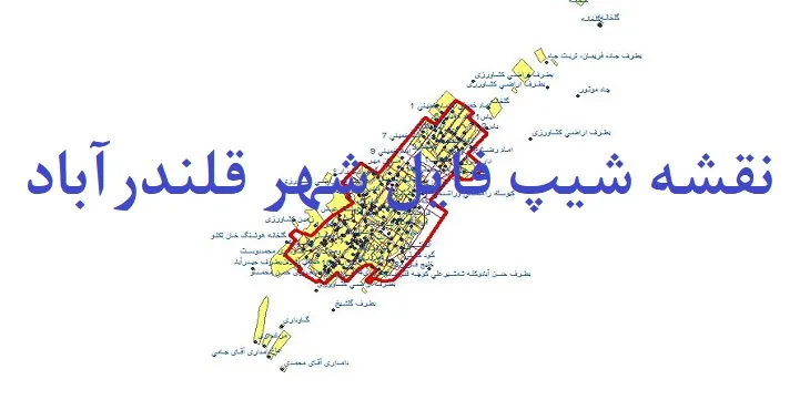 دانلود نقشه های شیپ فایل شهر قلندرآباد