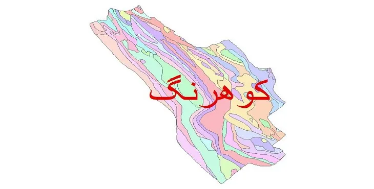 نقشه شیپ فایل (GIS) زمین شناسی شهرستان کوهرنگ