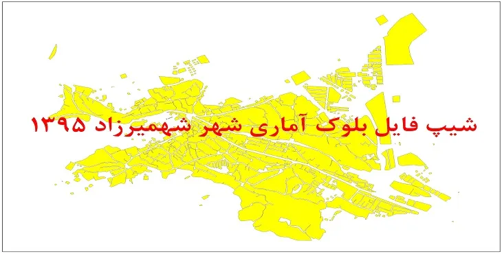 نقشه شیپ فایل بلوک آماری شهر شهمیرزاد سال 1395 + فايل اكسل