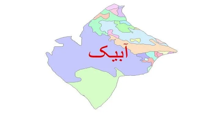 نقشه شیپ فایل (GIS) زمین‌ شناسی شهرستان آبیک