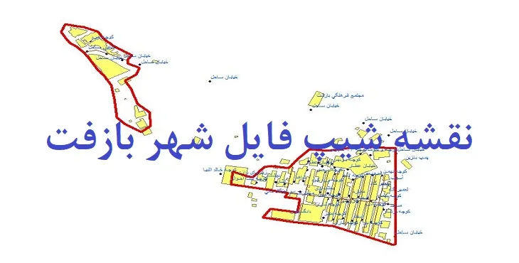 دانلود نقشه های شیپ فایل شهر بازفت