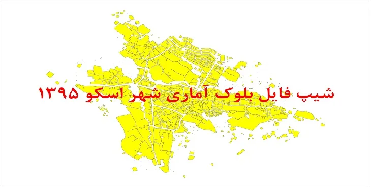 نقشه شیپ فایل بلوک آماری شهر اسکو سال 1395 + فايل اكسل