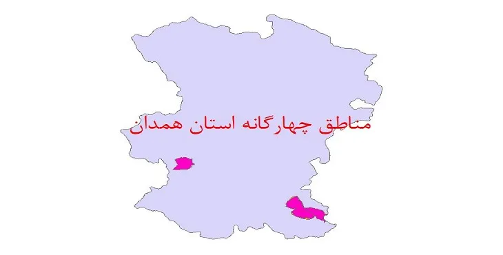 دانلود نقشه شیپ فایل مناطق چهارگانه محیط زیست استان همدان