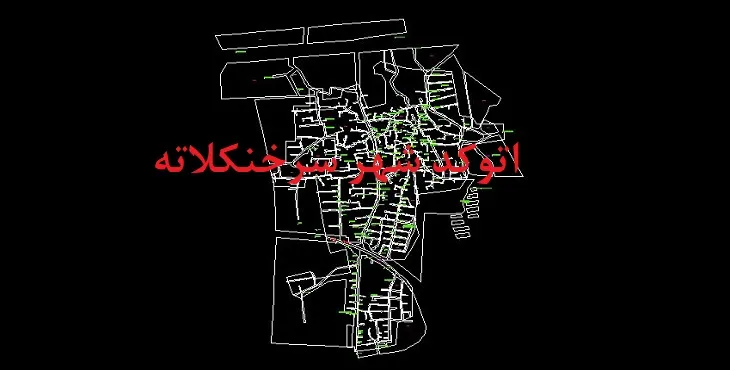 دانلود نقشه اتوکد شهر سرخنکلاته