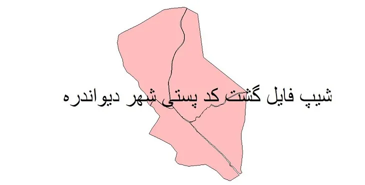 دانلود نقشه شیپ فایل کدپستی شهر دیواندره