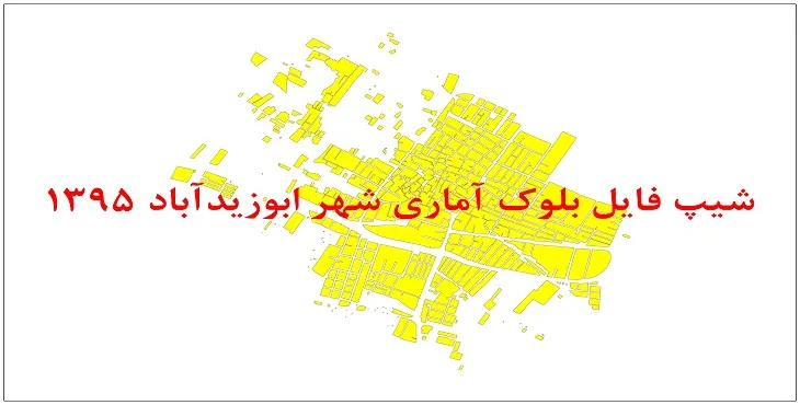 نقشه شیپ فایل بلوک آماری شهر ابوزیدآباد سال 1395 + فايل اكسل