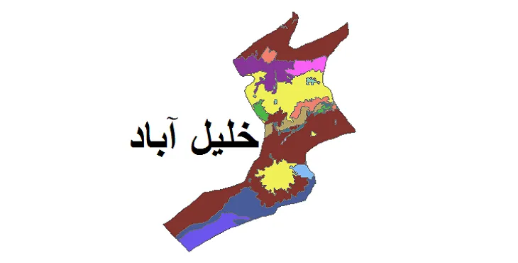 بروزترین نقشه شیپ فایل کاربری اراضی شهرستان خلیل آباد + PDF