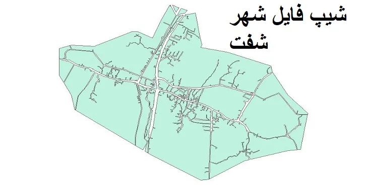 دانلود شیپ فایل بلوک آماری شهر شفت