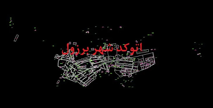 دانلود نقشه اتوکد شهر برزول