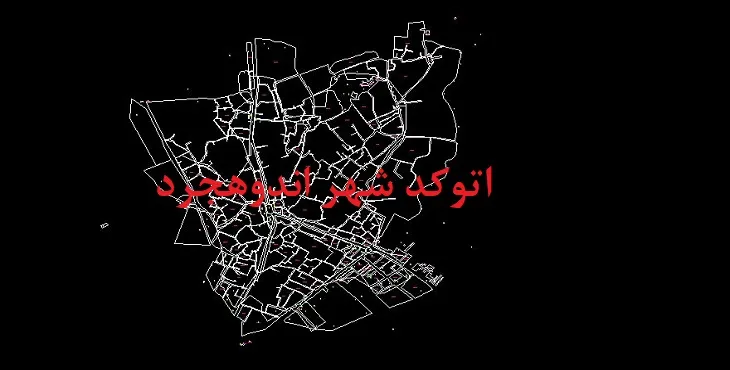 دانلود نقشه اتوکد شهر اندوهجرد