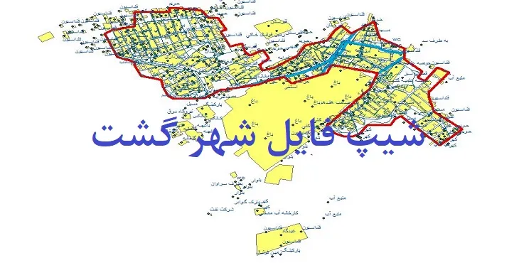 دانلود نقشه های شیپ فایل شهر گشت