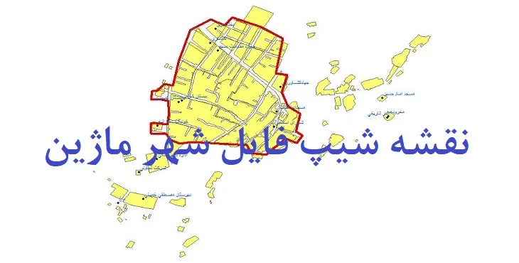 دانلود نقشه های شیپ فایل شهر ماژین