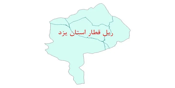 دانلود نقشه شیپ فایل (لایه GIS) خطوط ریلی استان یزد