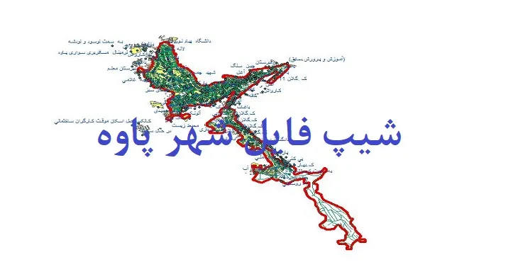 دانلود نقشه های شیپ فایل شهر پاوه