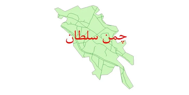 دانلود نقشه شیپ فایل شبکه معابر شهر چمن سلطان