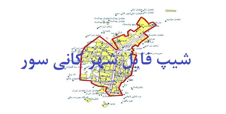 دانلود نقشه های شیپ فایل شهر کانی سور