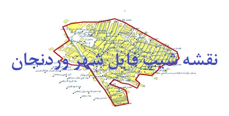دانلود نقشه های شیپ فایل شهر وردنجان