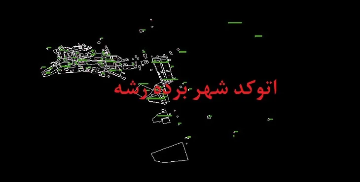 دانلود نقشه اتوکد شهر برده رشه