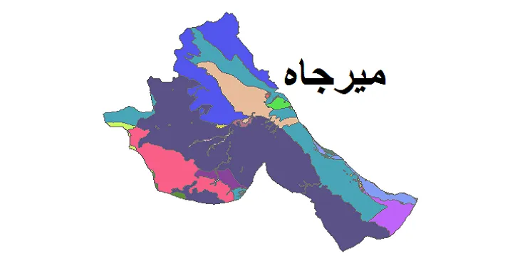بروزترین نقشه شیپ فایل کاربری اراضی شهرستان میرجاوه + PDF