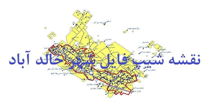 دانلود نقشه های شیپ فایل شهر خالدآباد