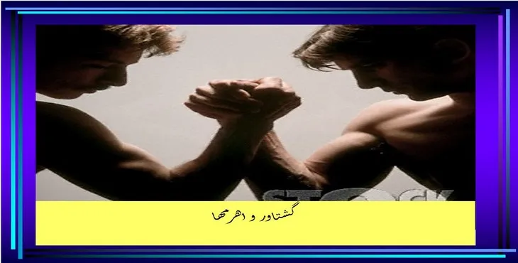 دانلود پاورپوینت گشتاور و اهرم ها