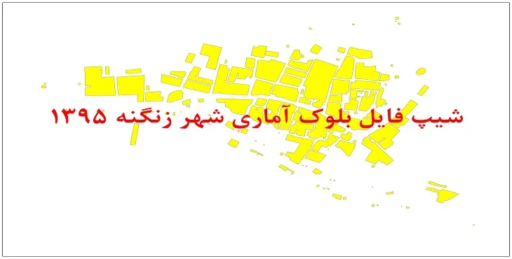 نقشه شیپ فایل بلوک آماری شهر زنگنه سال 1395 + فايل اكسل
