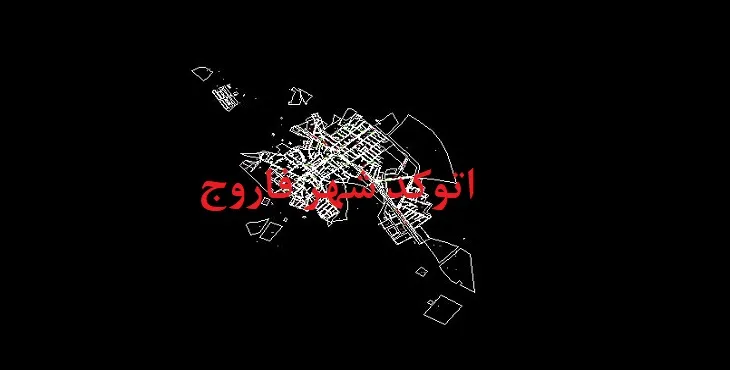 دانلود نقشه اتوکد شهر فاروج