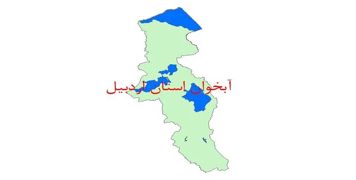 دانلود نقشه شیپ فایل (لایه GIS) آبخوان استان اردبیل