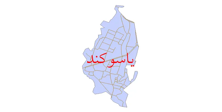 دانلود نقشه شیپ فایل شبکه معابر شهر یاسوکند