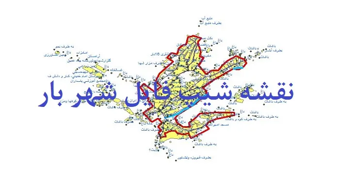 دانلود نقشه های شیپ فایل شهر بار