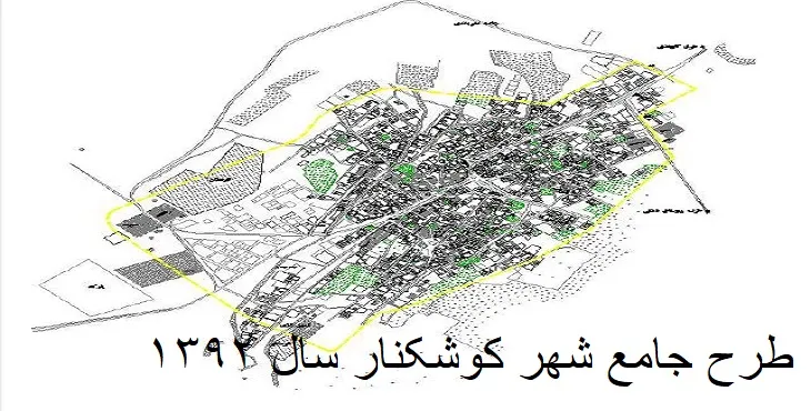 دانلود طرح جامع شهر کوشکنار سال 92