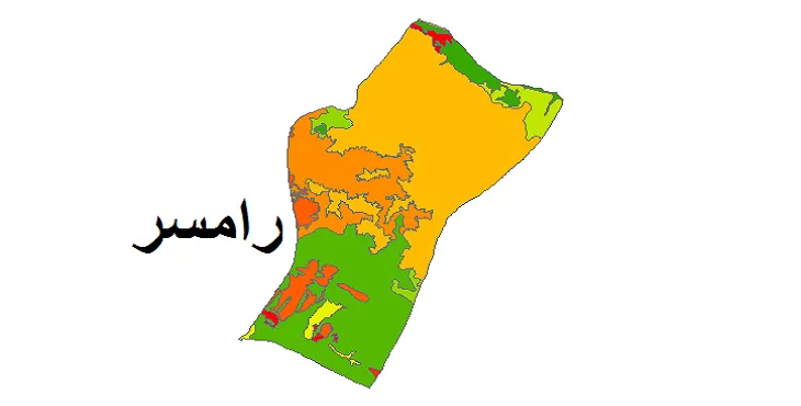 بروزترین نقشه شیپ فایل کاربری اراضی شهرستان رامسر + PDF