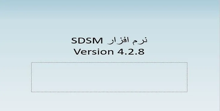 دانلود پاورپوینت آموزش نرم افزار اقلیمی SDSM