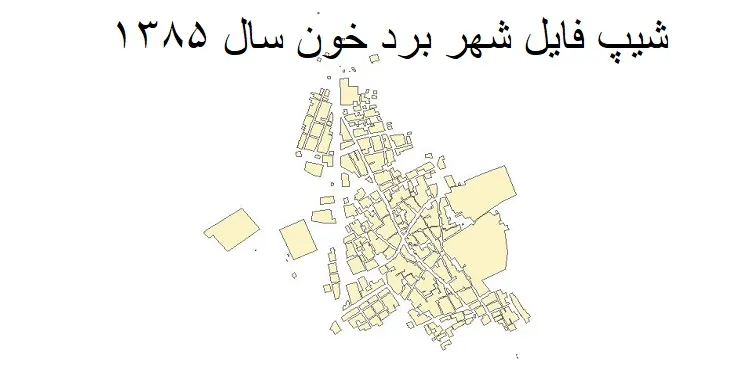 دانلود شیپ فایل بلوک آماری شهر بردخون