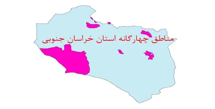 دانلود نقشه شیپ فایل مناطق چهارگانه محیط زیست استان خراسان جنوبی