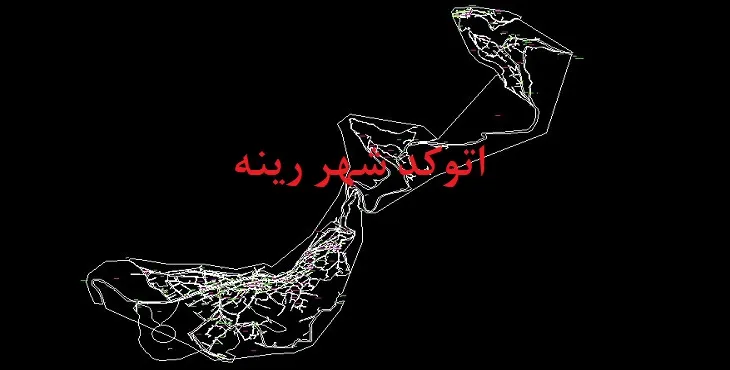 دانلود نقشه اتوکد شهر رینه