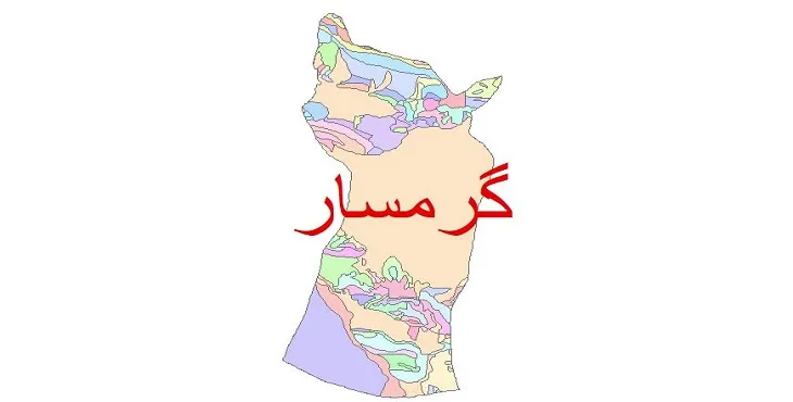 نقشه شیپ فایل (GIS) زمین‌ شناسی شهرستان گرمسار