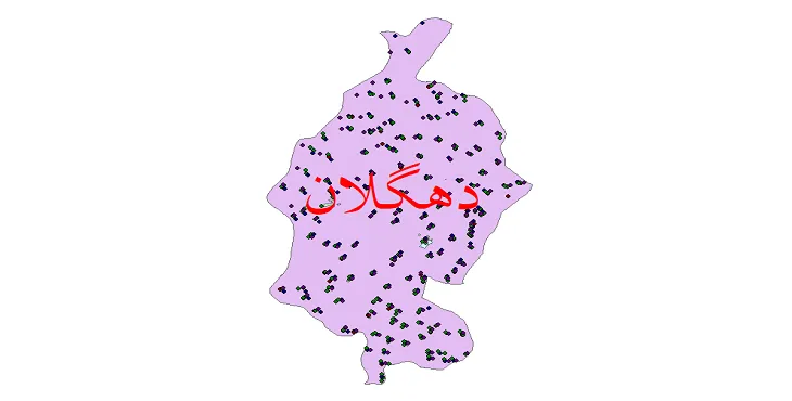 دانلود نقشه شیپ فایل جمعیت نقاط شهری و روستایی شهرستان دهگلان از سال 1335 تا 1395