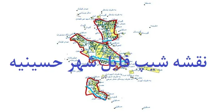 دانلود نقشه های شیپ فایل شهر حسینیه