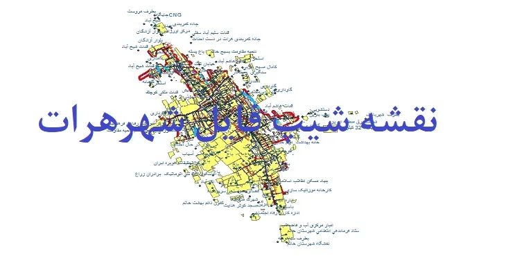 دانلود نقشه های شیپ فایل شهر هرات