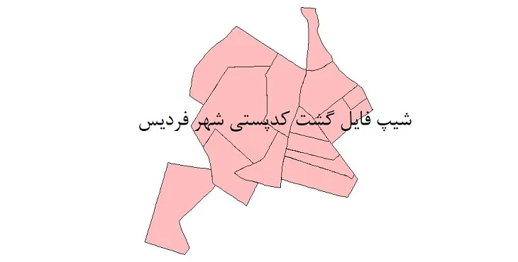 دانلود نقشه شیپ فایل کدپستی شهر فردیس
