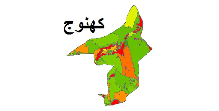 بروزترین نقشه شیپ فایل کاربری اراضی شهرستان کهنوج + PDF