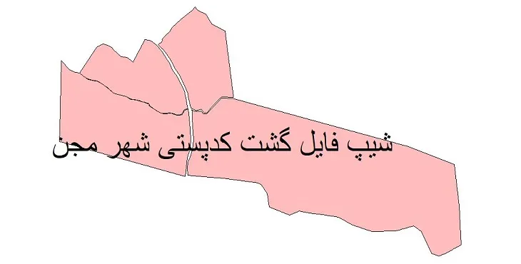 دانلود نقشه شیپ فایل کدپستی شهر مجن