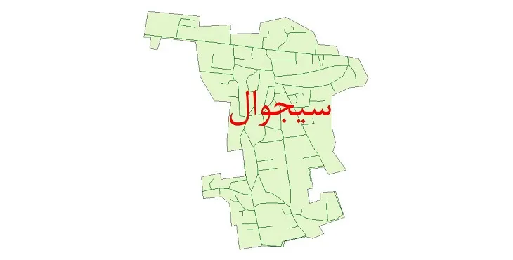 دانلود نقشه شیپ فایل شبکه معابر شهر سیجوال